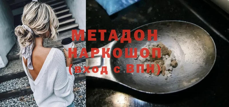 Метадон мёд  Уварово 